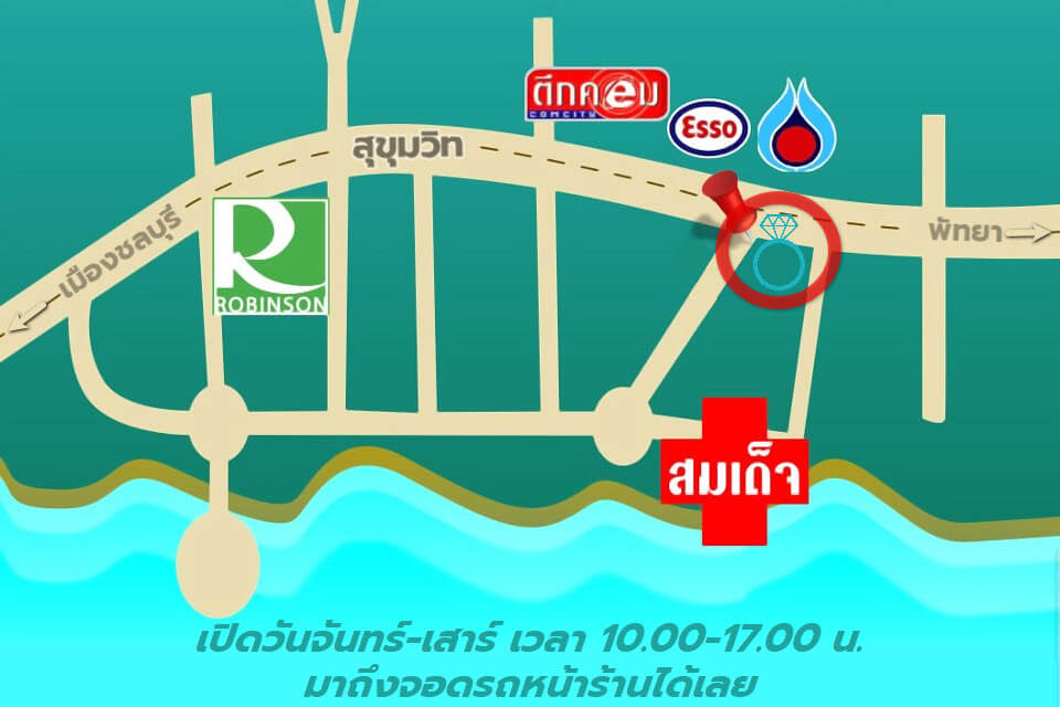 แผนที่ร้านเพชรสวย